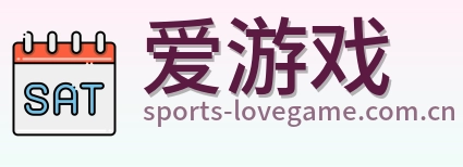爱游戏 logo